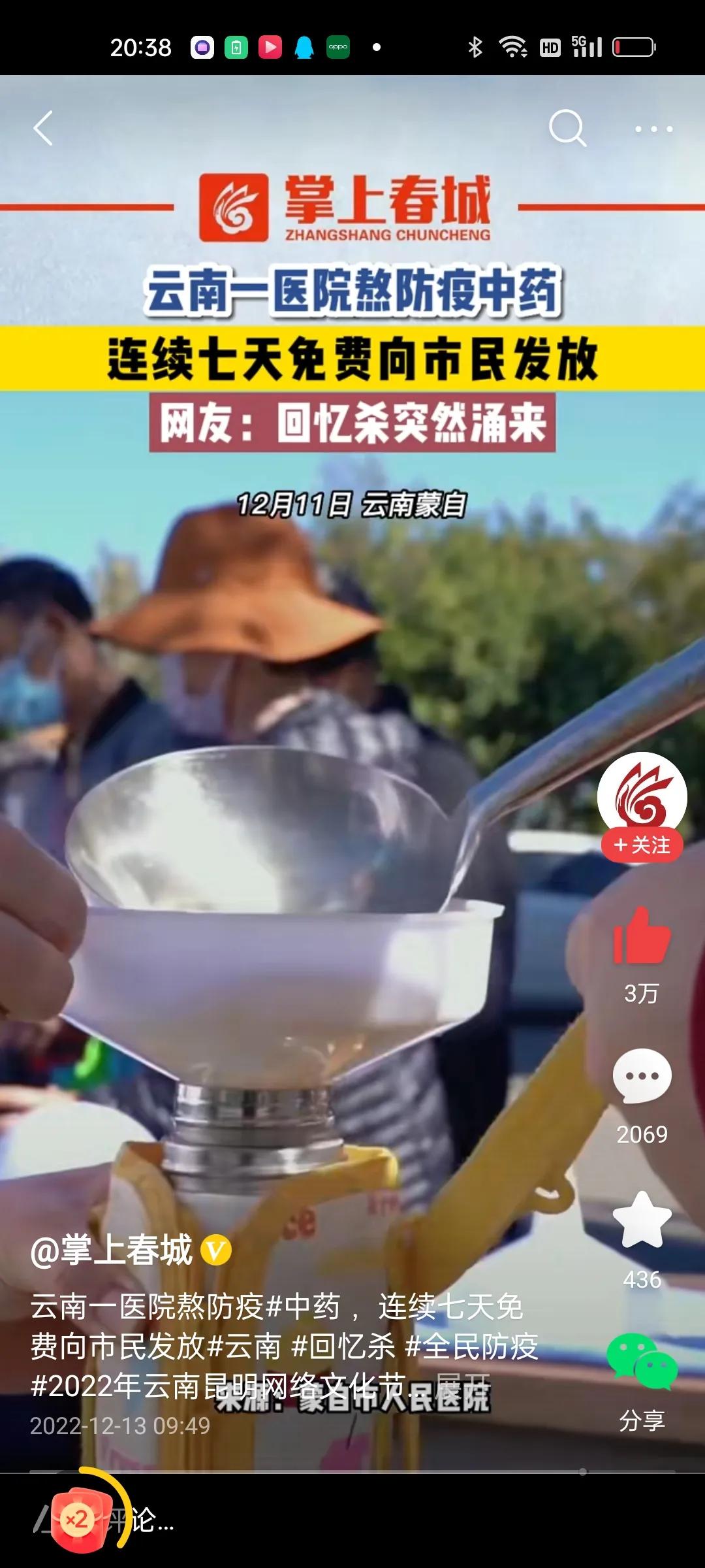 免费防疫中药汤,云南疫情熬药免费发放原视频