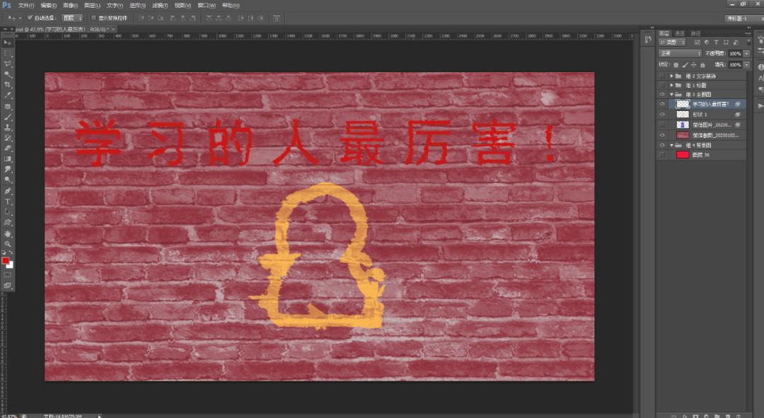 ps怎么做油漆流淌效果,ps制作刷漆效果图