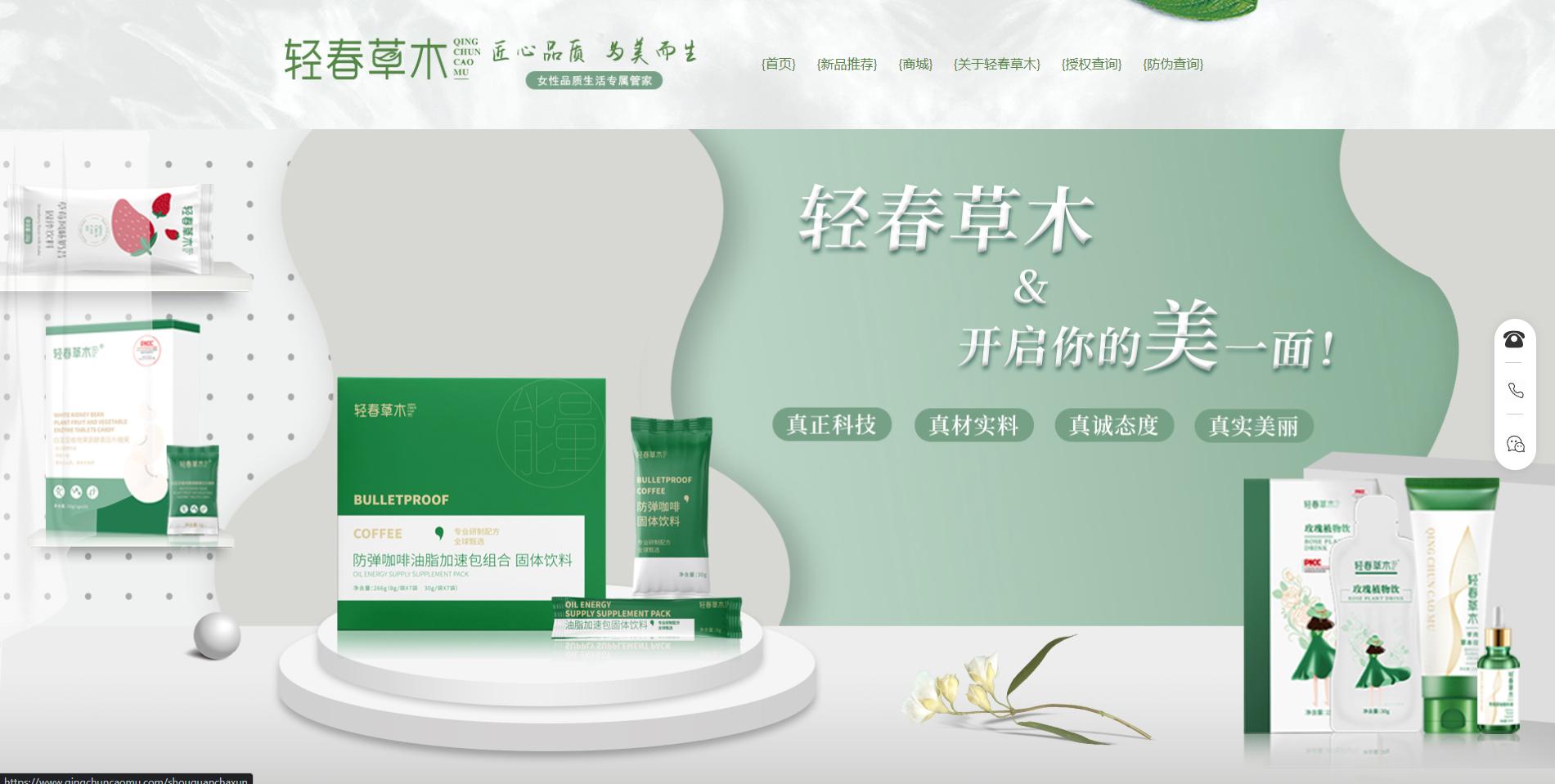 轻春草木冲饮旗舰店,轻春草木酵素饮