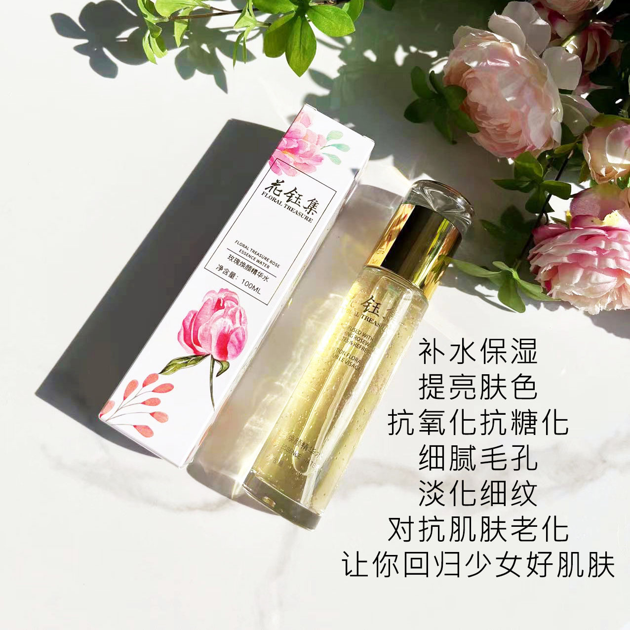 推荐补水保湿的爽肤水,美白保湿补水的爽肤水