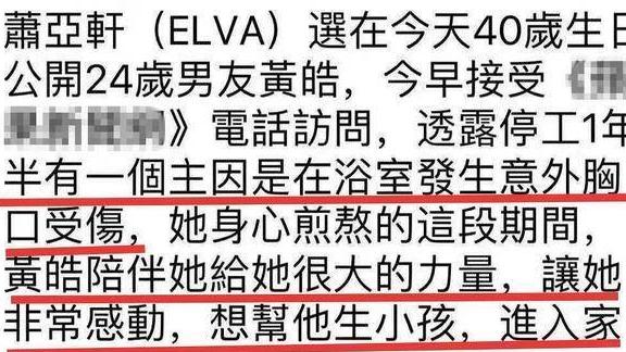 萧亚轩出道17年换了多少任男朋友,萧亚轩一定有她的过人之处