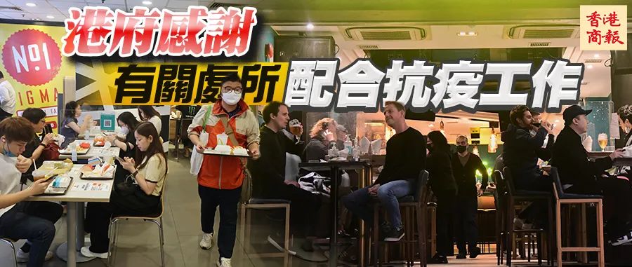 确诊数字持续回落，香港下周起要放宽这些社交距离措施......