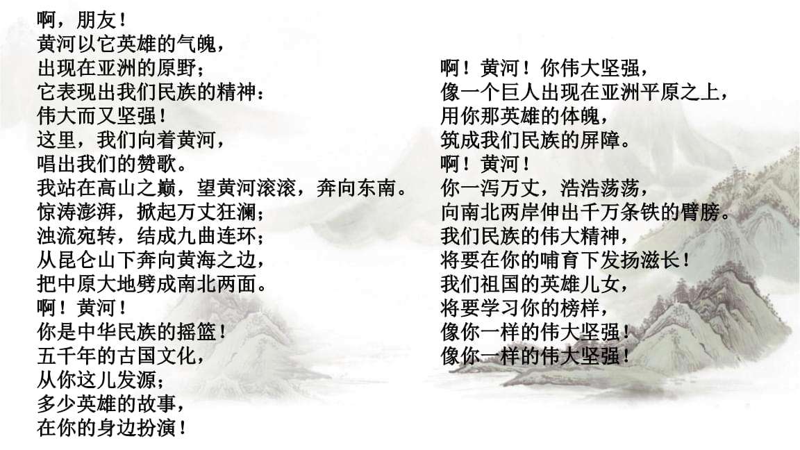 黄河颂说课稿获奖,部编版说课稿初中语文黄河颂