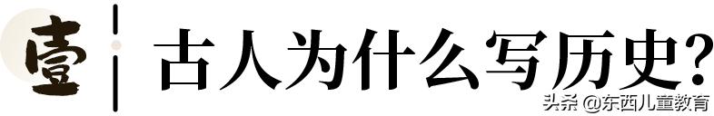 孩子该知道的中国历史书单,中国古代纪传体史书有哪些
