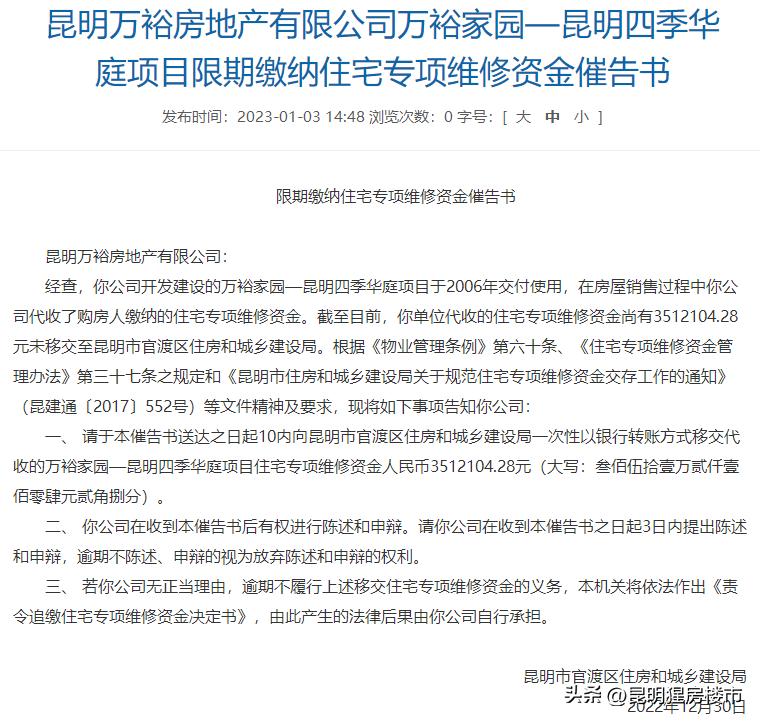 昆明房企现状最新消息,昆明房企现状分析