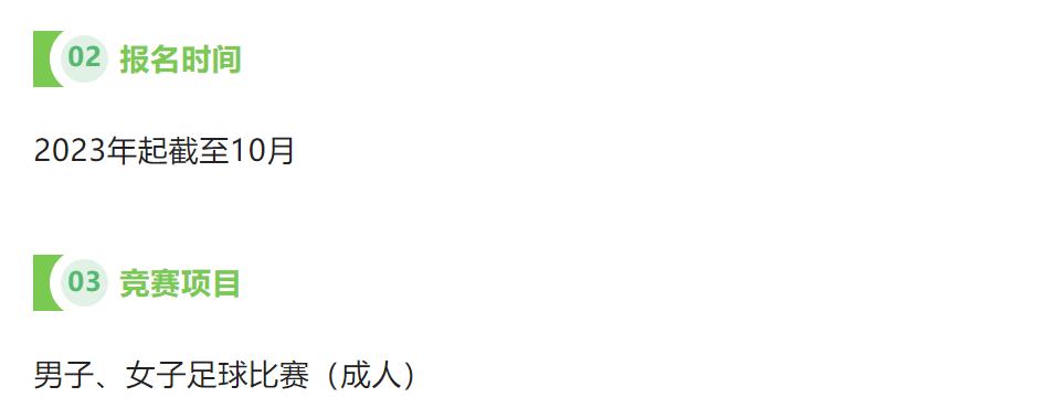 武汉业余足球赛事,武汉青少年足球赛事