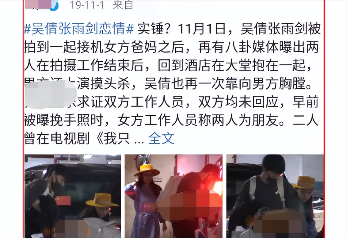 吴倩与张雨剑结过婚吗,吴倩张雨剑官宣离婚孩子归谁