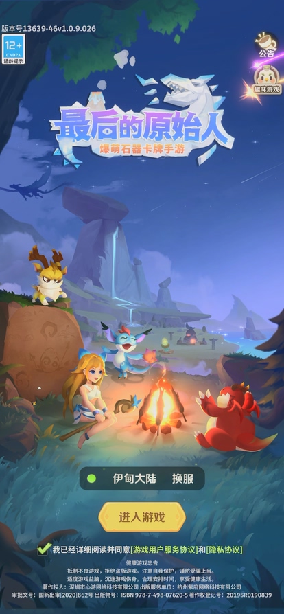 《最后的原始人》这游戏完全就是用心做CG，用脚做游戏的典型案例