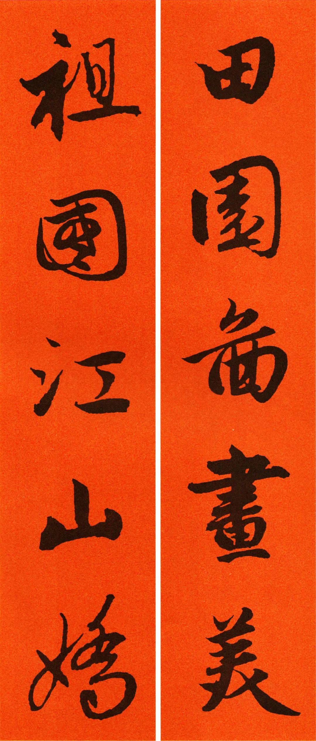 赵孟頫行书集字春联120副,2022年七言田英章行书春联