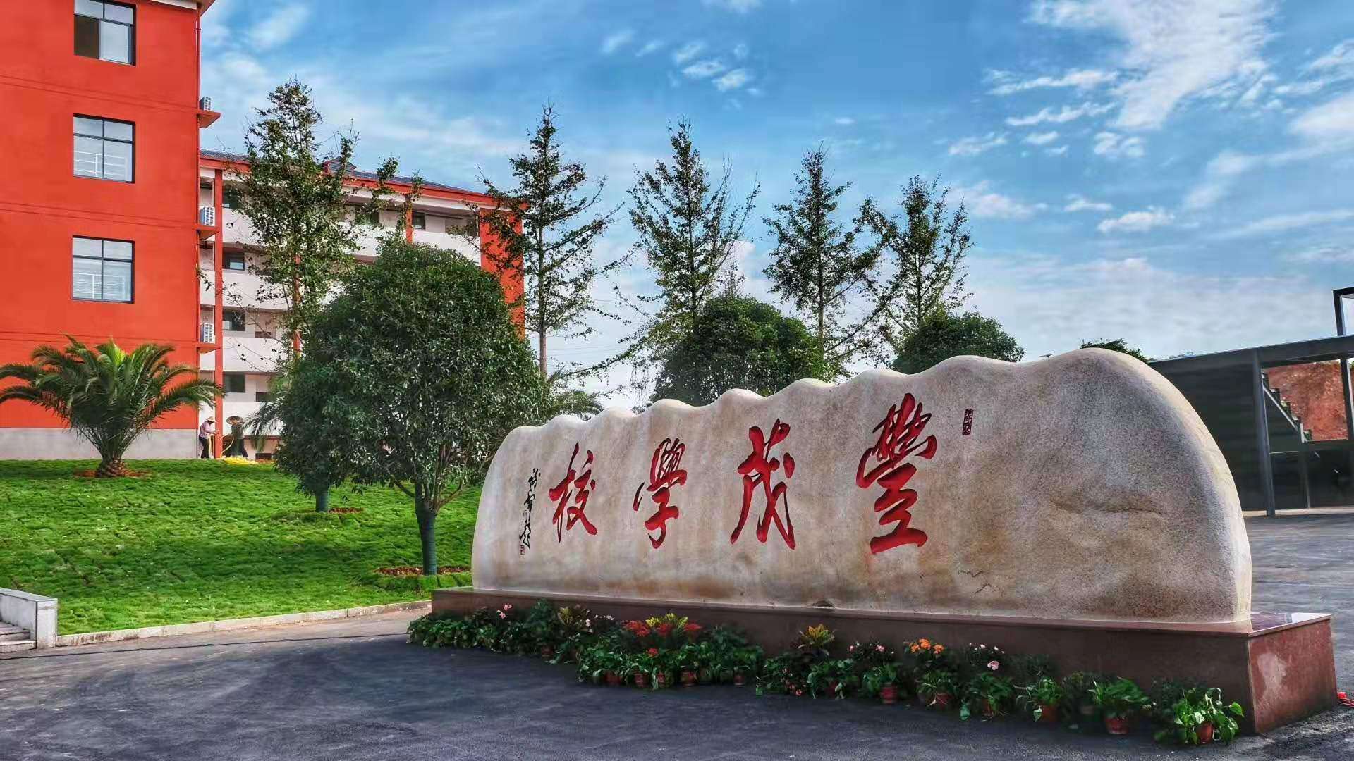 声声向荣｜ONITER助力双峰县丰茂学校打造现代化体艺馆