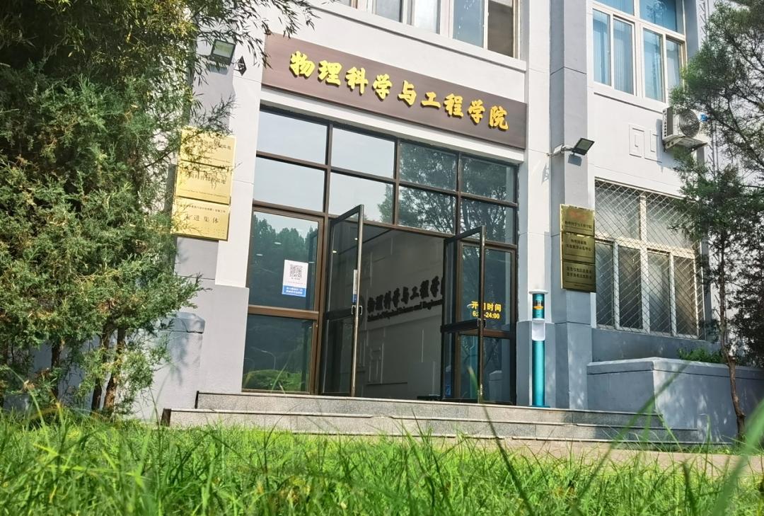 北京交通大学的纳米材料中外合作,北京交通大学理科试验班值得读吗