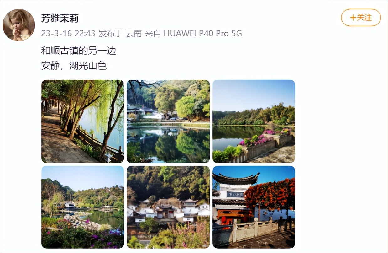 有一种叫云南的生活｜偏爱腾冲的N个理由