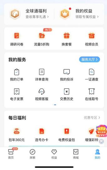 中国移动辽宁8元月租套餐,中国移动保留号码8元套餐