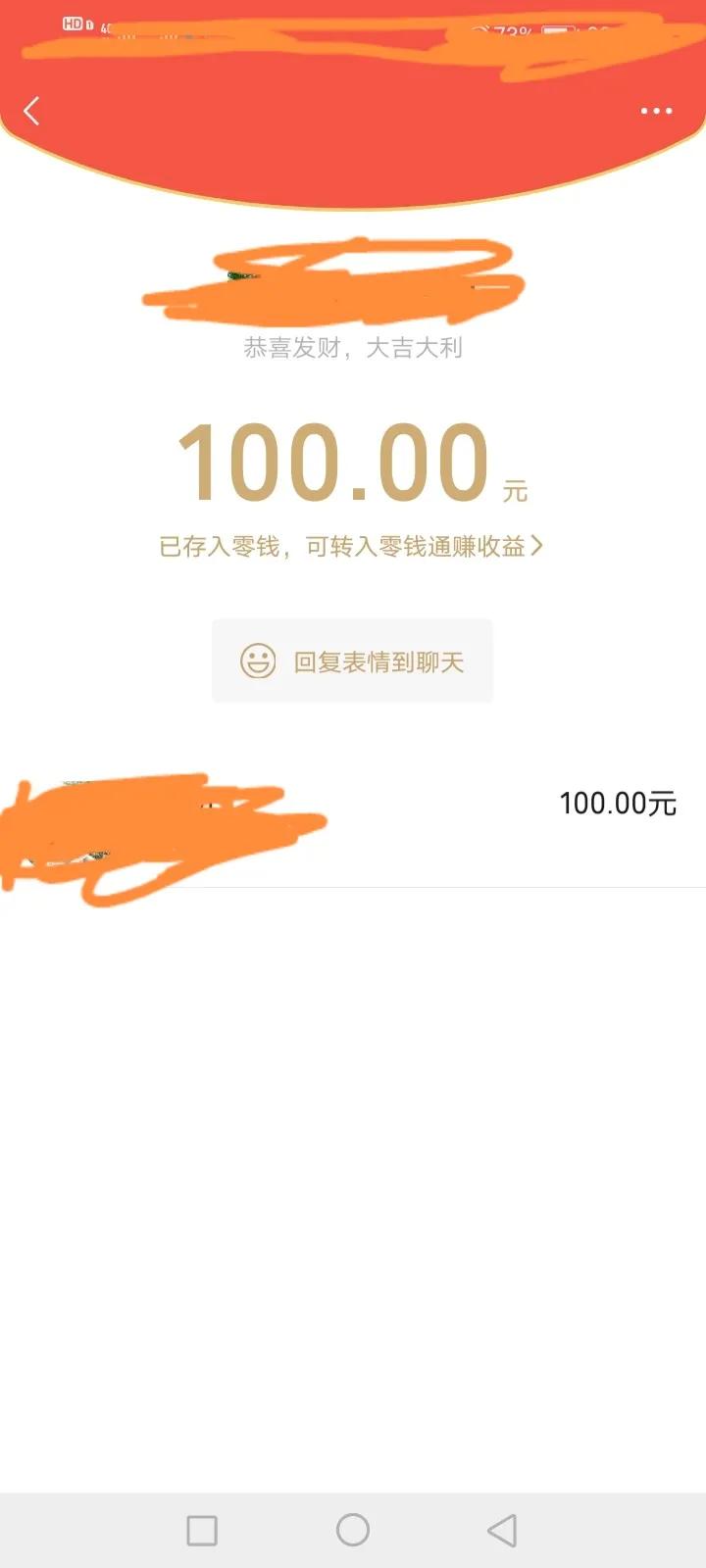 大姑姐给弟媳发100元当端午节过节的礼品，是不是羞辱人