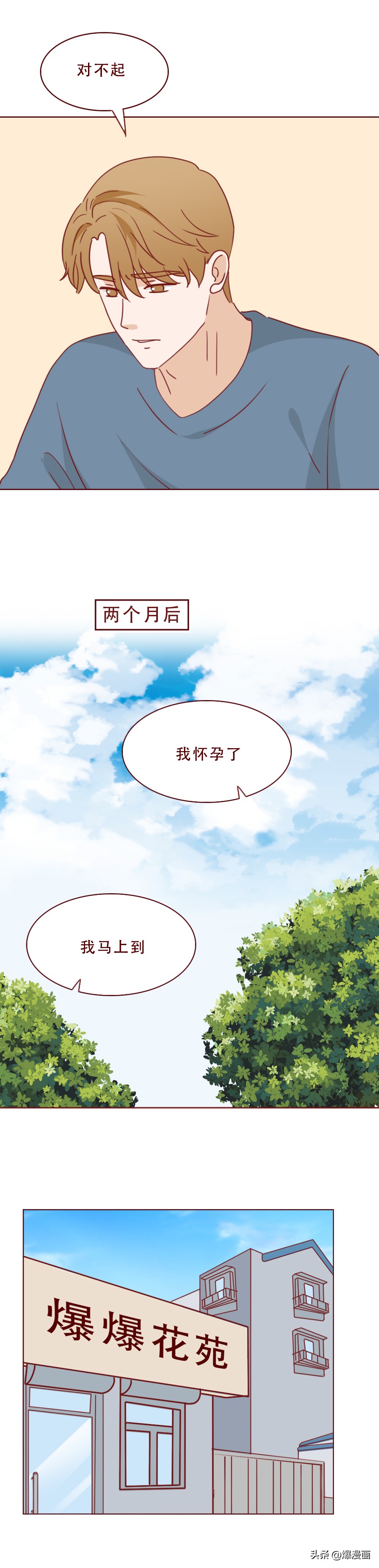 爸爸为了满足私欲，让9岁的女儿染上了怪病，人性漫画