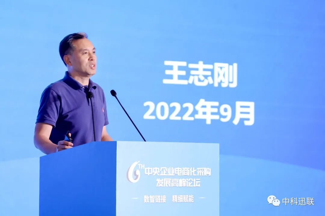 中石油、中交建、中科迅联共话电商化采购在主论坛上都说了啥？