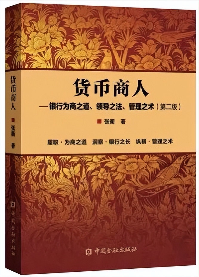 银行业必读十大书籍,讲解银行业的书