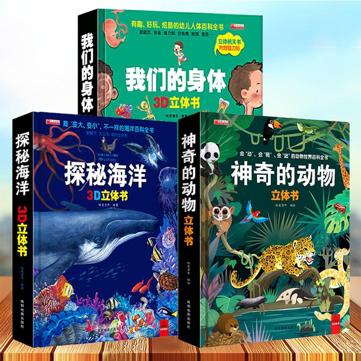 让孩子了解100多种动物的科普知识,为小朋友讲解动物知识