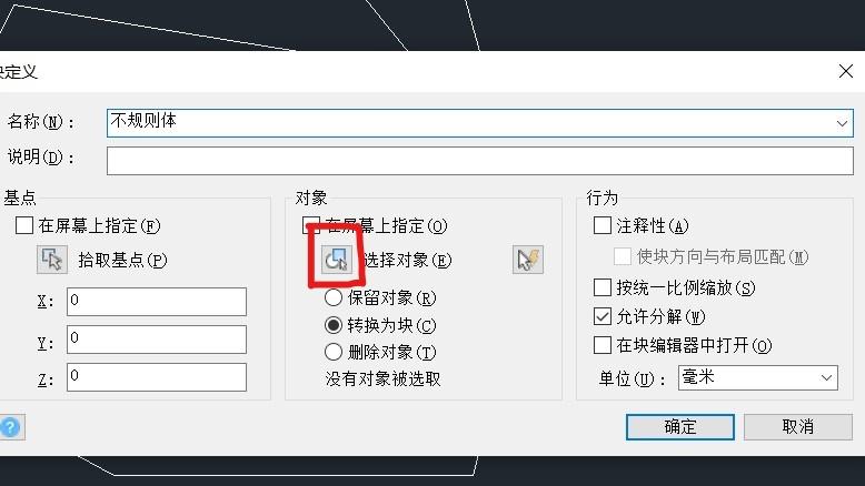 cad制图怎样合并线段,cad合并高程不同的多段线