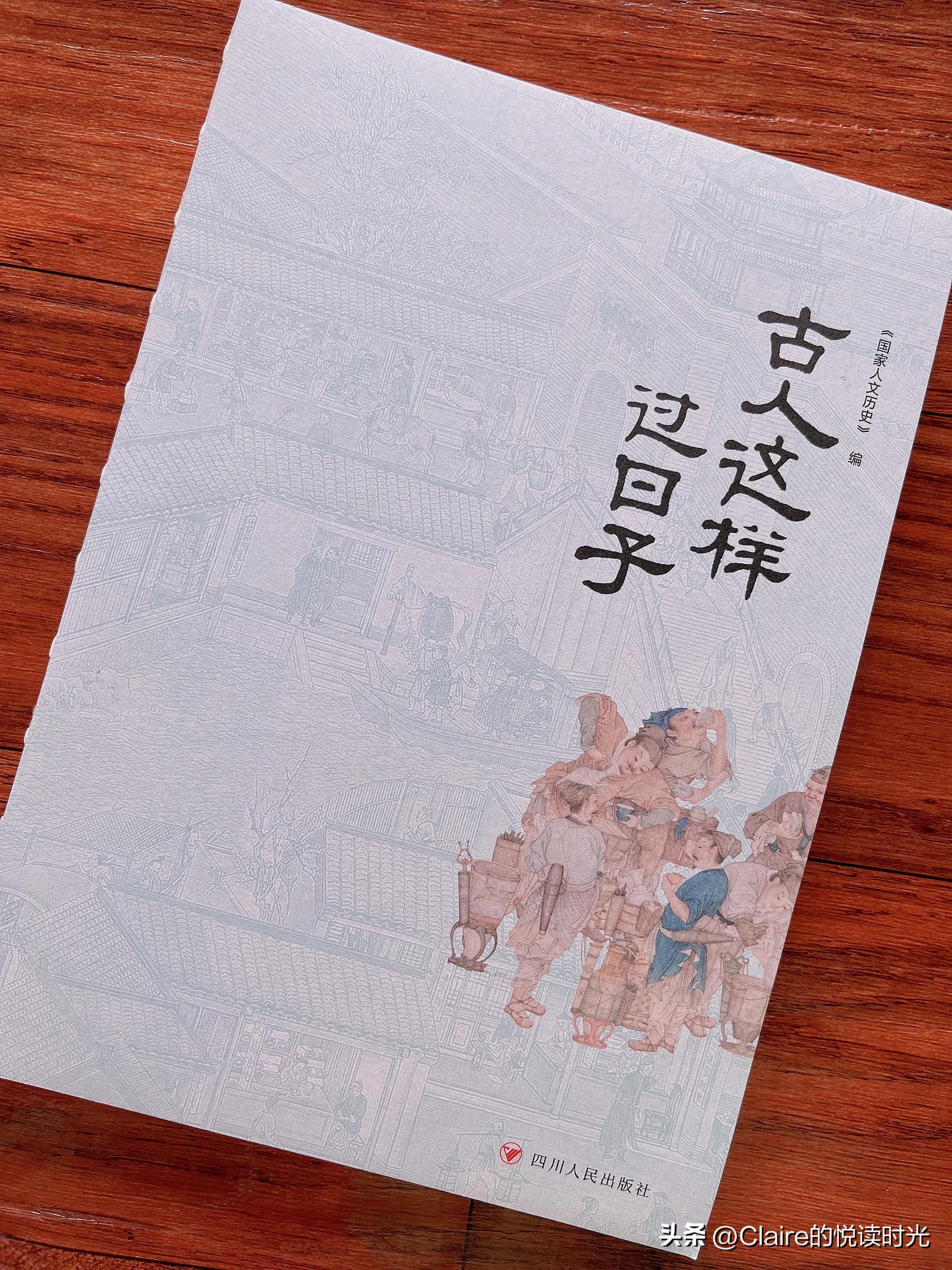 古人是怎么过日子的,中国古人每天的生活是怎么过的