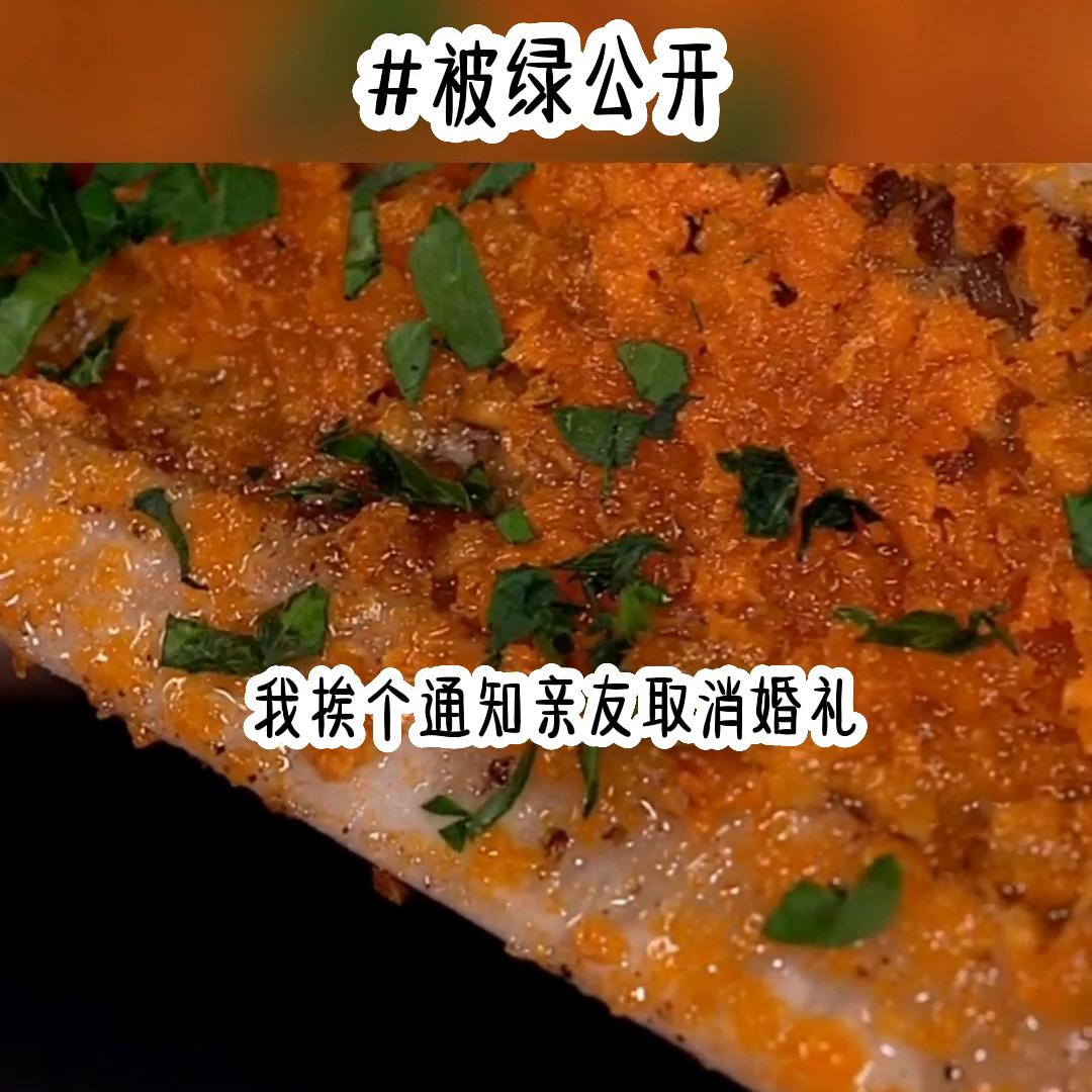 被绿抖音短剧,被绿现场真实版直播