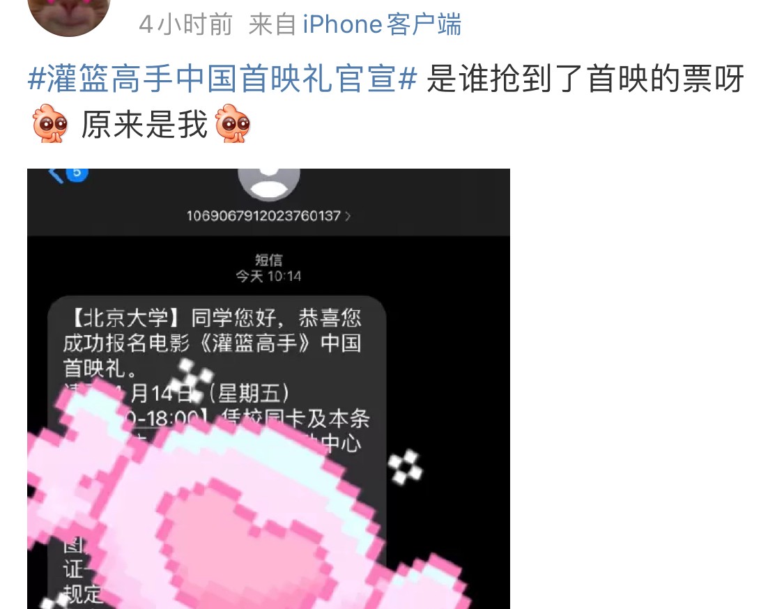 为什么中年人都喜欢灌篮高手,有多少人爱上灌篮高手