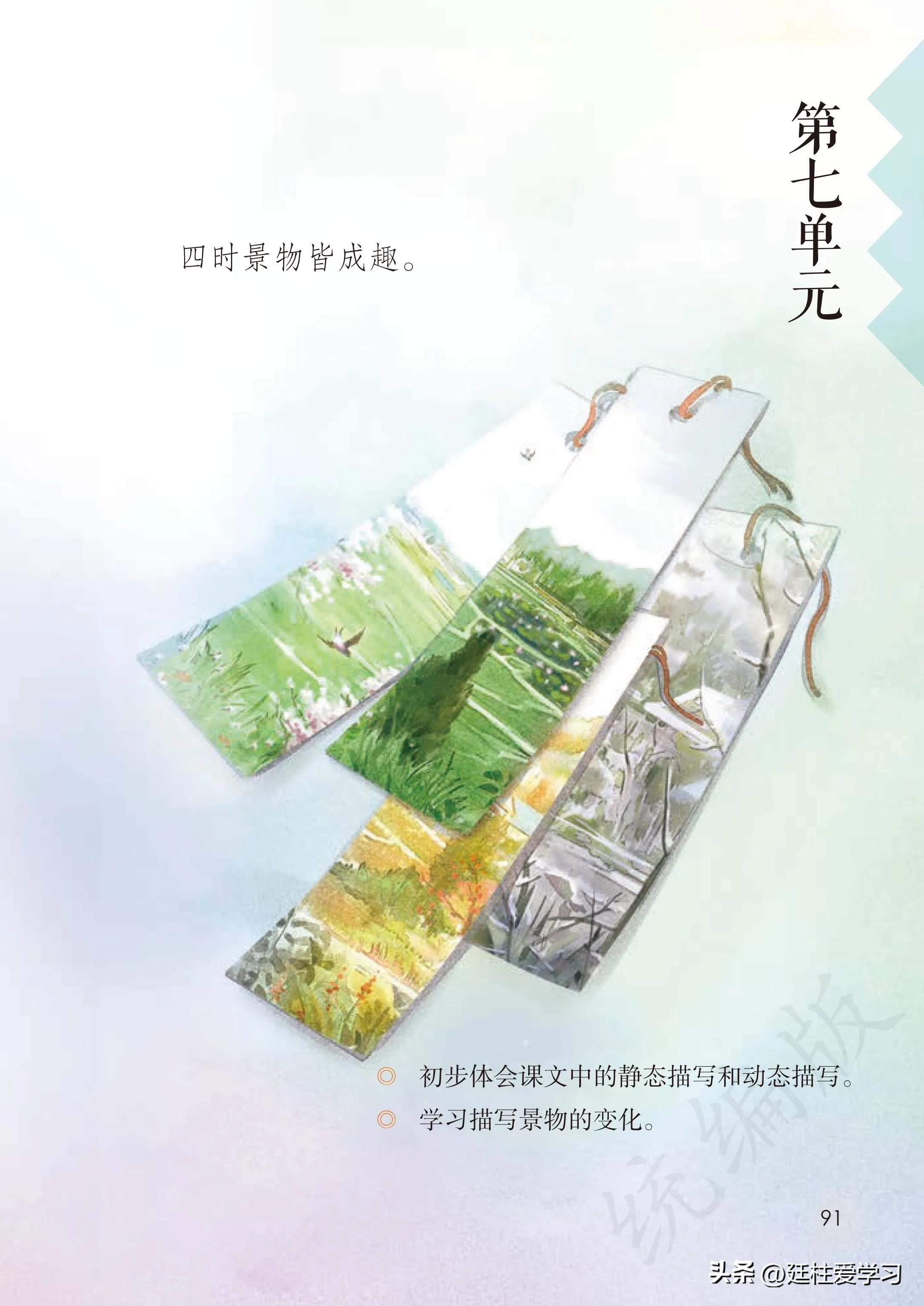 小学语文五年级上册22课,小学语文五年级上册知识点