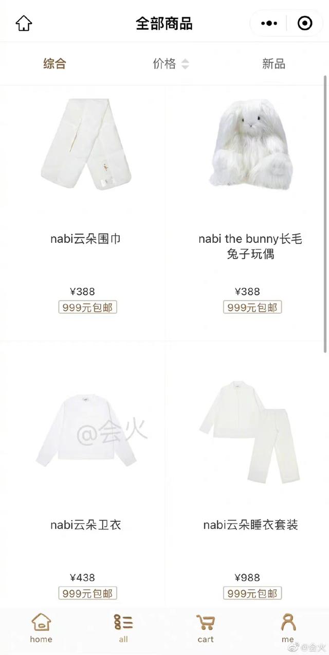 欧阳娜娜自创品牌定价,欧阳娜娜卖产品