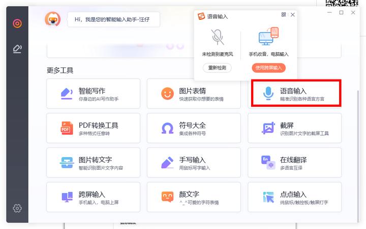 会议记录录音转文字软件哪个好,免费的录音转文字软件推荐