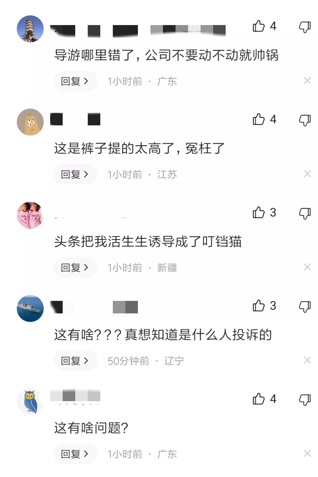 女导游穿紧身裤被人质疑,女导游穿宽阔腿裤引质疑色情营销
