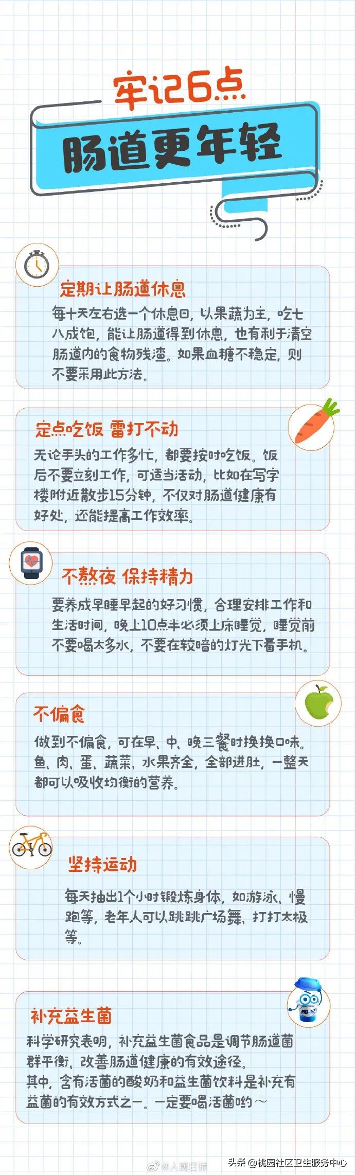 肠道健康日便秘,肠道紊乱便秘怎么调理