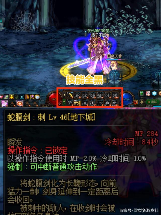 dnf最新爆料转职书,dnf转职书用了装备还要重新打造吗