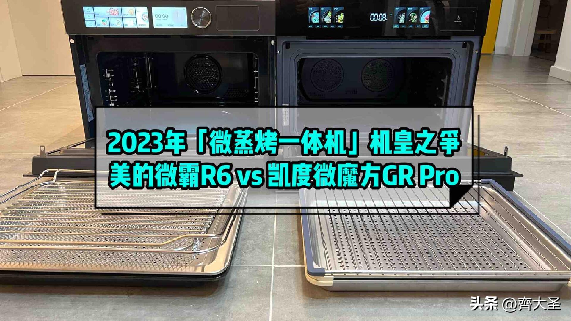 美的微霸R6微蒸烤炸一体机测评,微蒸烤一体机美的r6