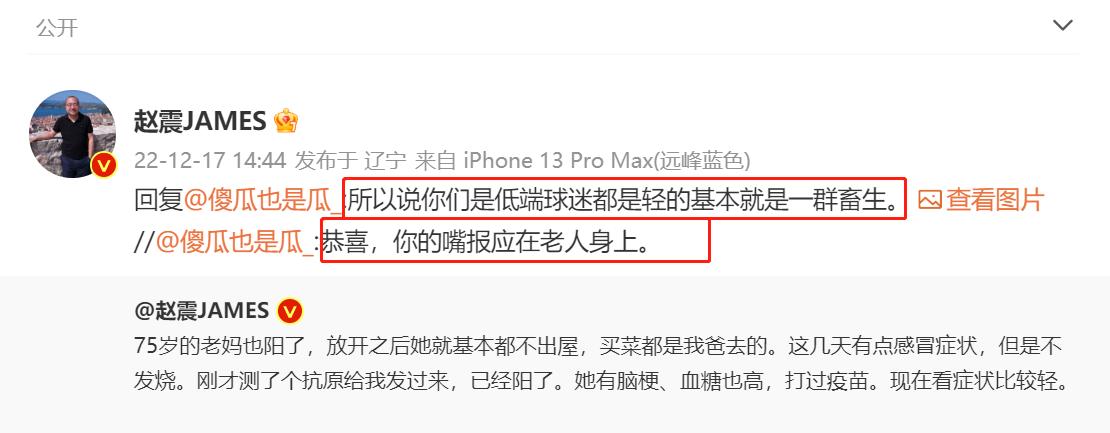 记者采访观众怒喷国足,国足与球迷场边互骂
