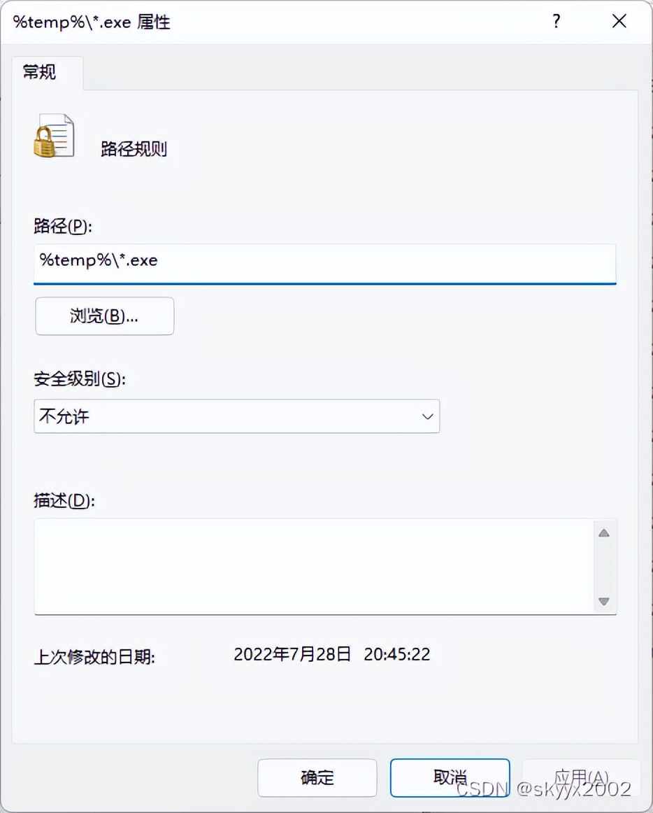 在windows中关闭程序的方法有几种,windows禁止安装任何程序