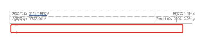 word中让页眉消失的办法