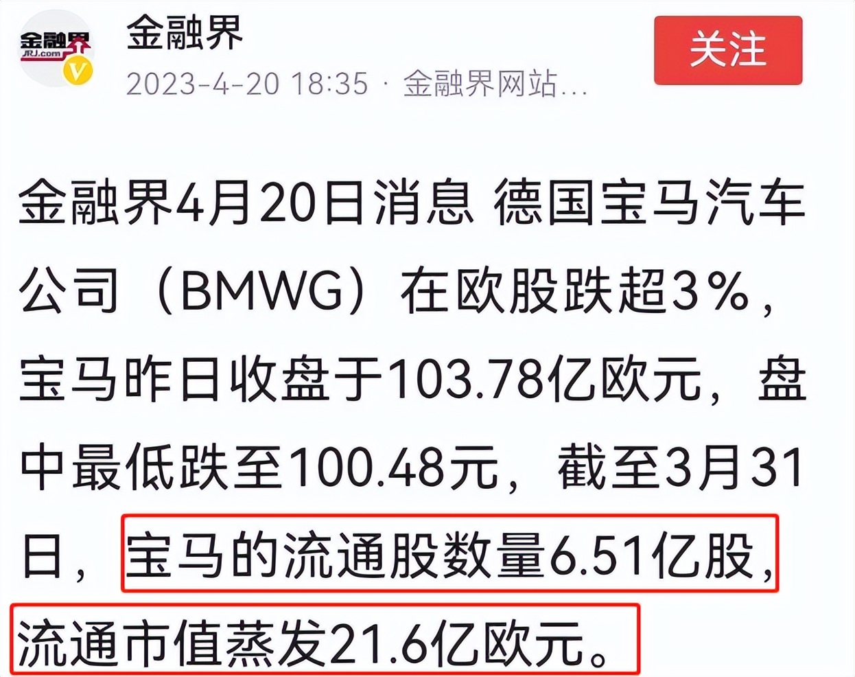 宝马mini冰淇淋事件女孩被网暴,因为两个冰淇淋损失200亿视频