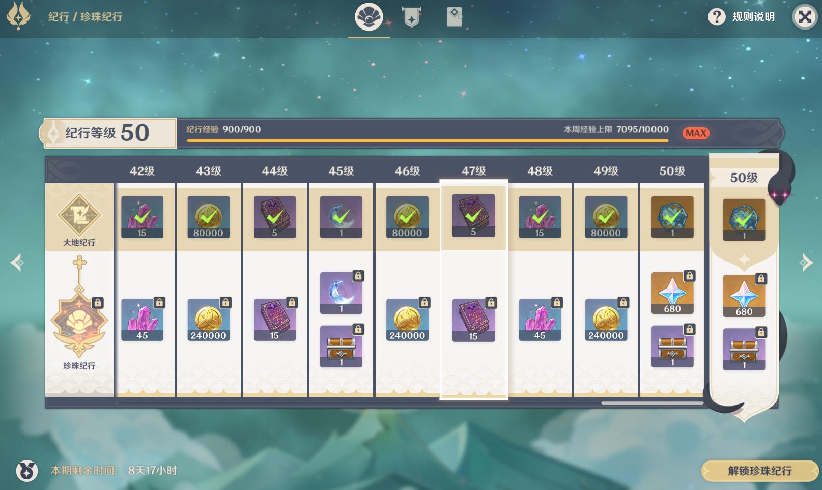 原神3.1免费20抽在哪,原神3.1妮露抽取建议