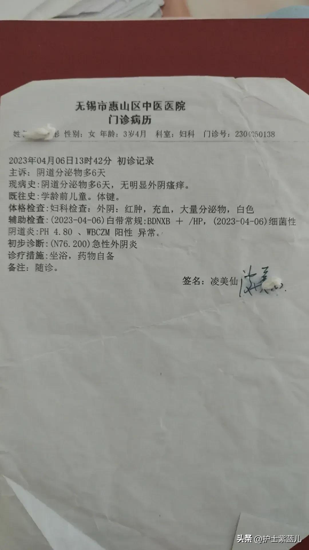 恶魔在身边儿童受伤,恶魔在身边女儿