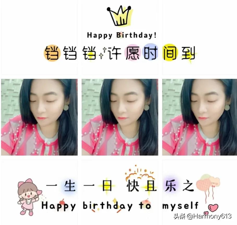 经历变故后的生日，你是如何度过的？