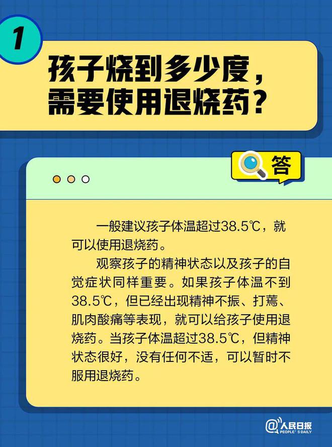 孩子发烧了怎么快速退烧小妙招,小孩发烧38.5最快退烧方法物理