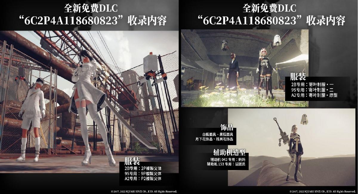 尼尔机械纪元switch选哪个版本,尼尔机械纪元前传