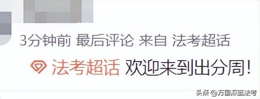 只知道准考证号能查法考成绩吗,法考成绩2023主观题成绩怎么查