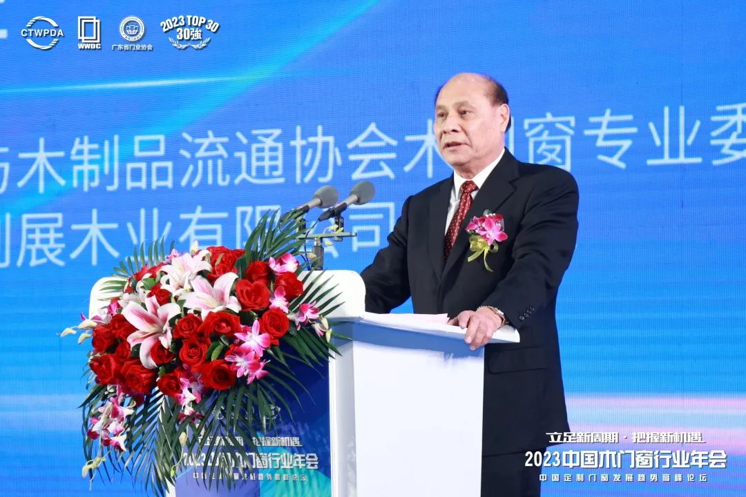 2023年中国木材展会,2024中国大门窗产业融合研讨会