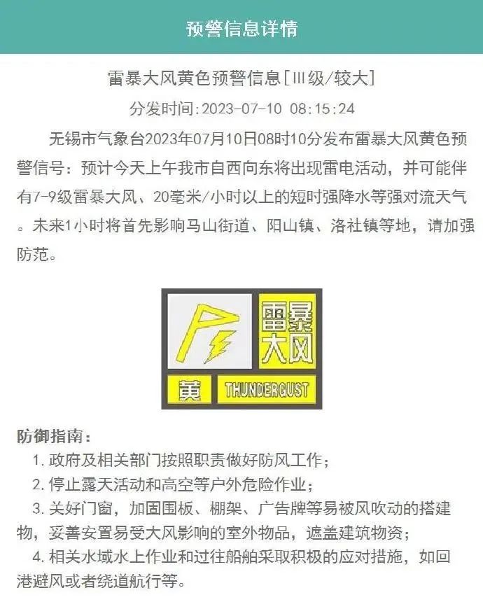 专家：或十万年来最热！明天起，正式进入！