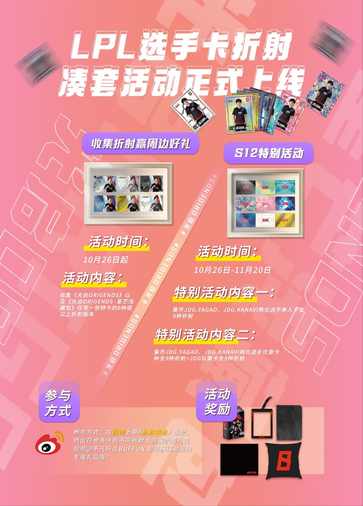 lpl选手卡干啥的,lpl选手藏卡