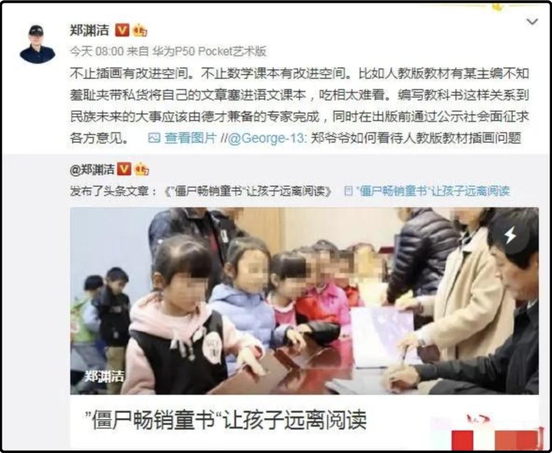 人民教育出版社整治了吗,人民教育出版社问题