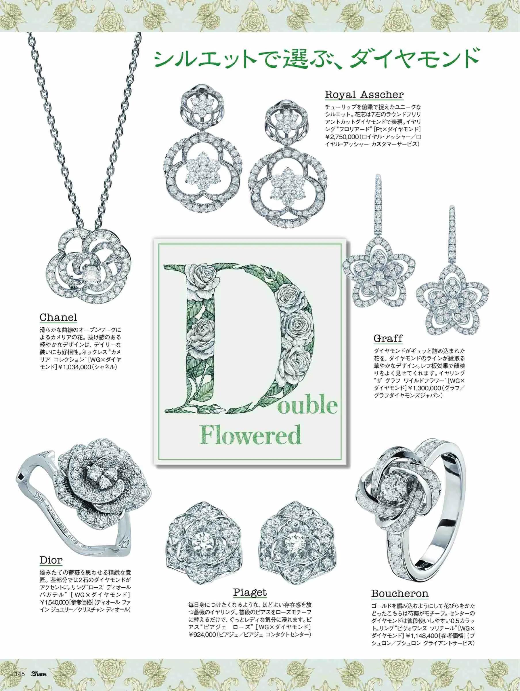 日本潮流杂志2019,日本中性时尚杂志