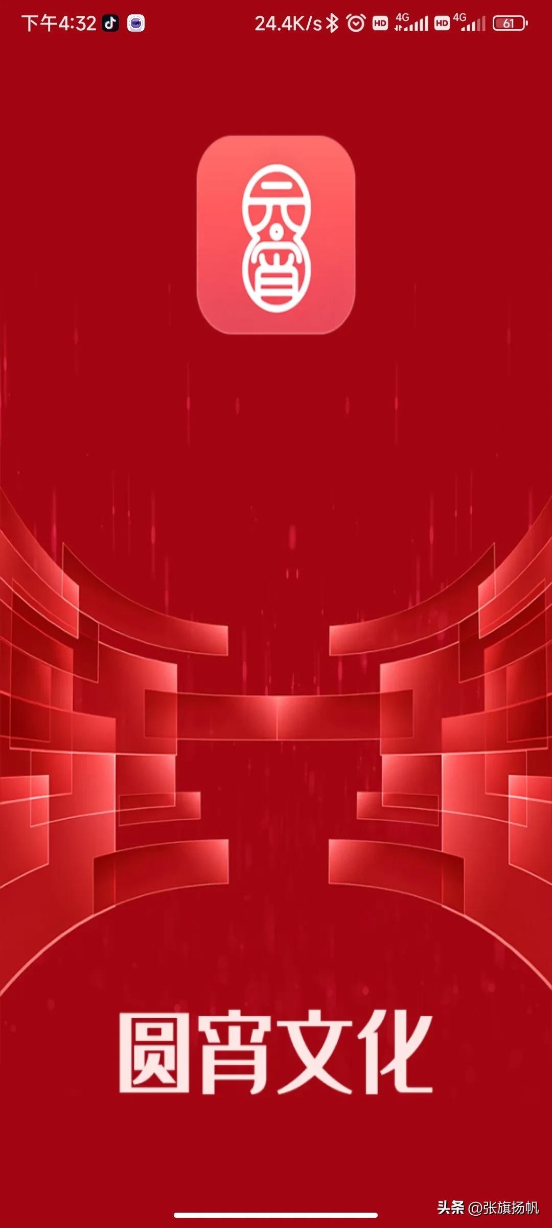 抖音里面打榜点赞是真的吗,网上给抖音点赞打榜的是真的吗