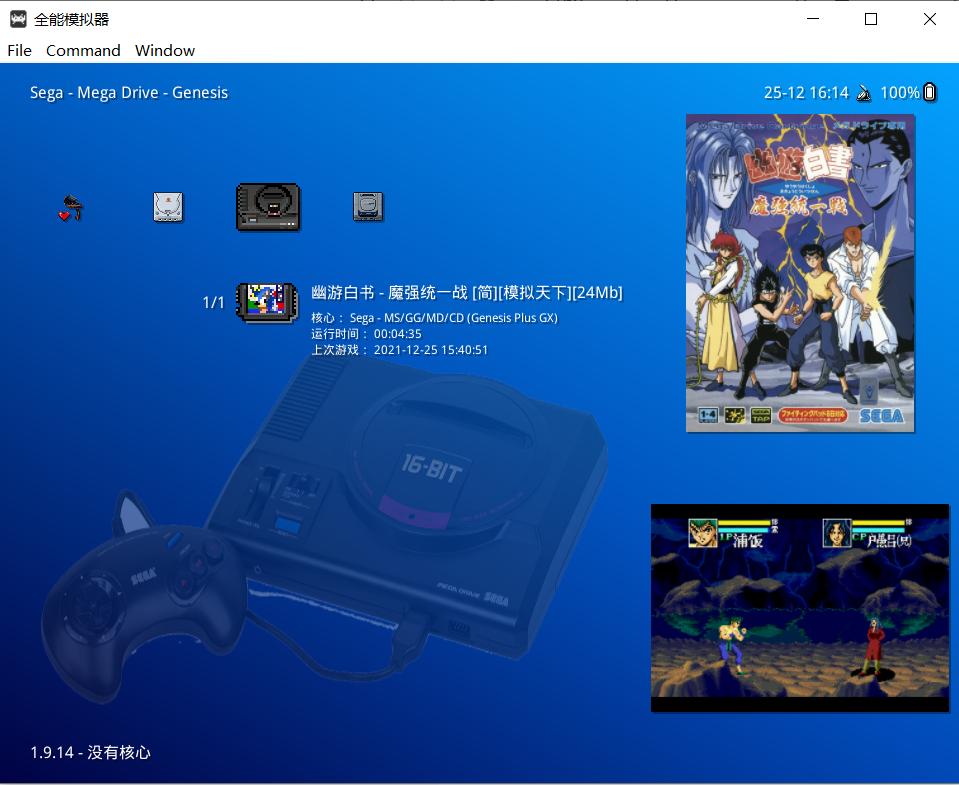 ps4全能模拟器retroarch怎么添加游戏,psp全能模拟器retroarch使用教程